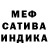 Мефедрон 4 MMC Raf31