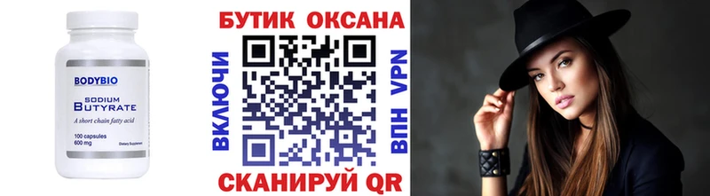 БУТИРАТ буратино  купить наркотик  Чехов 