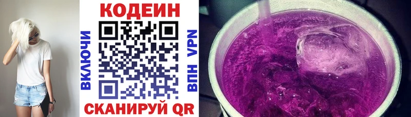 Кодеиновый сироп Lean напиток Lean (лин)  Чехов 