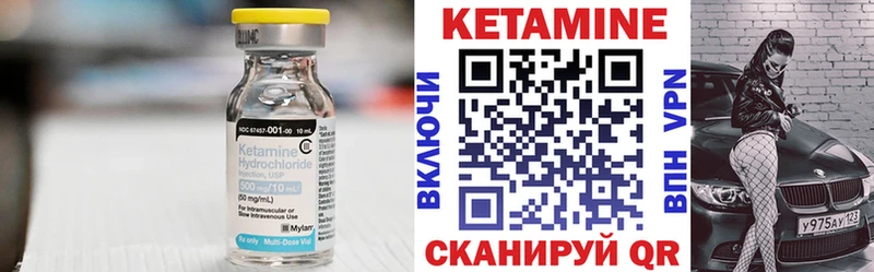 Кетамин ketamine  Чехов 