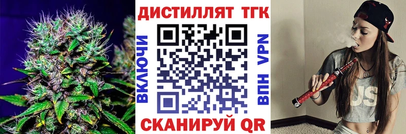 ТГК THC oil  Чехов 
